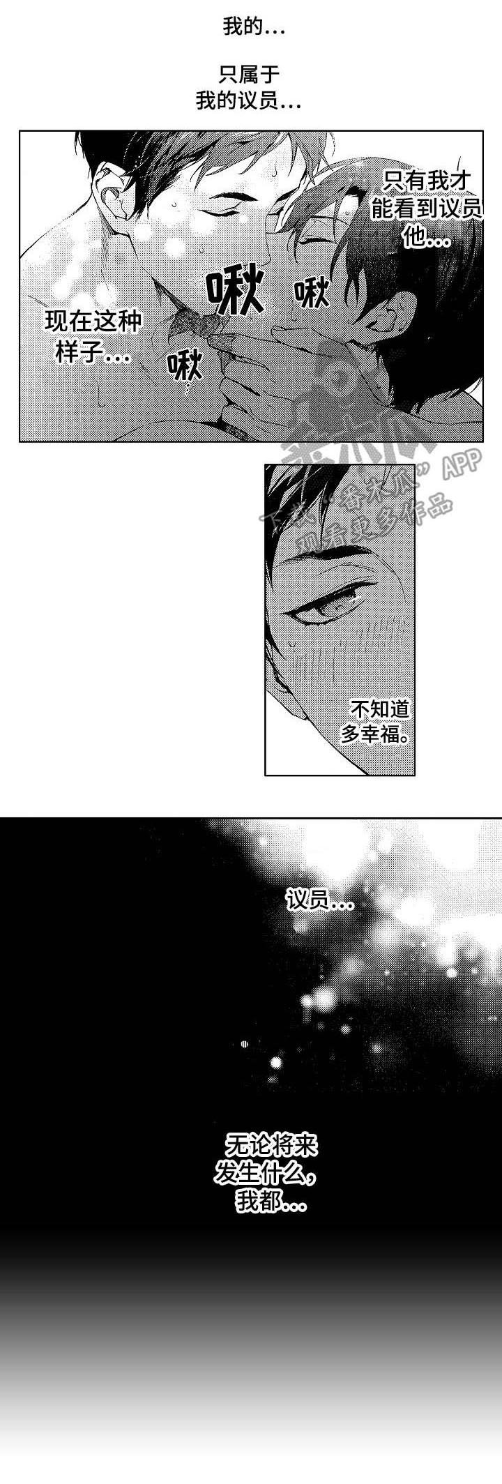 第3章：偷拍