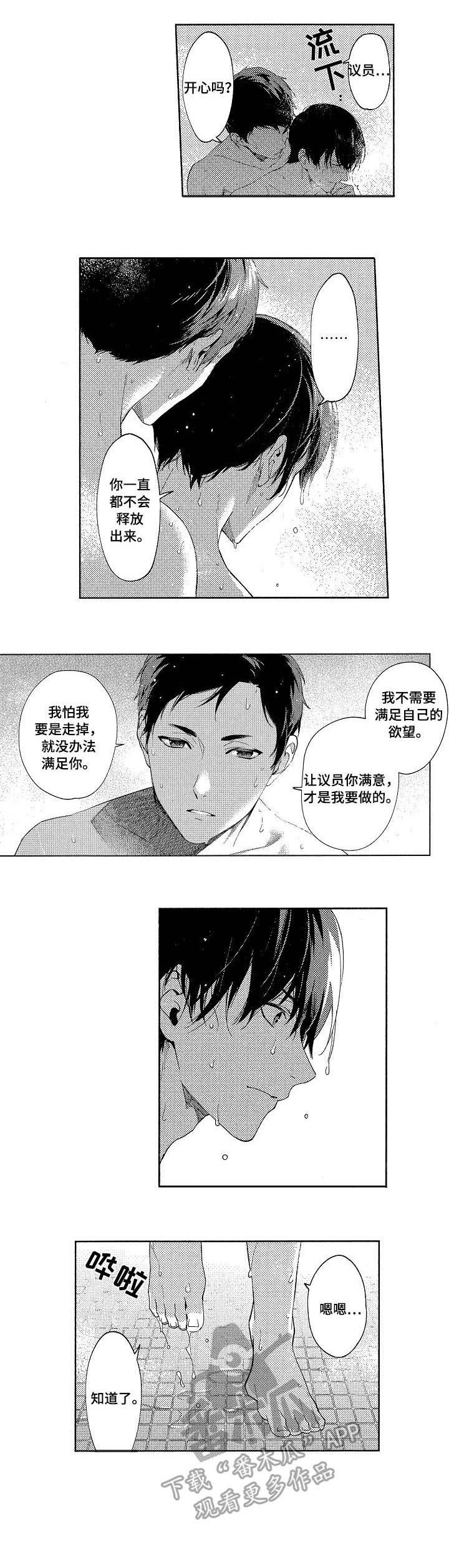 第3章：偷拍