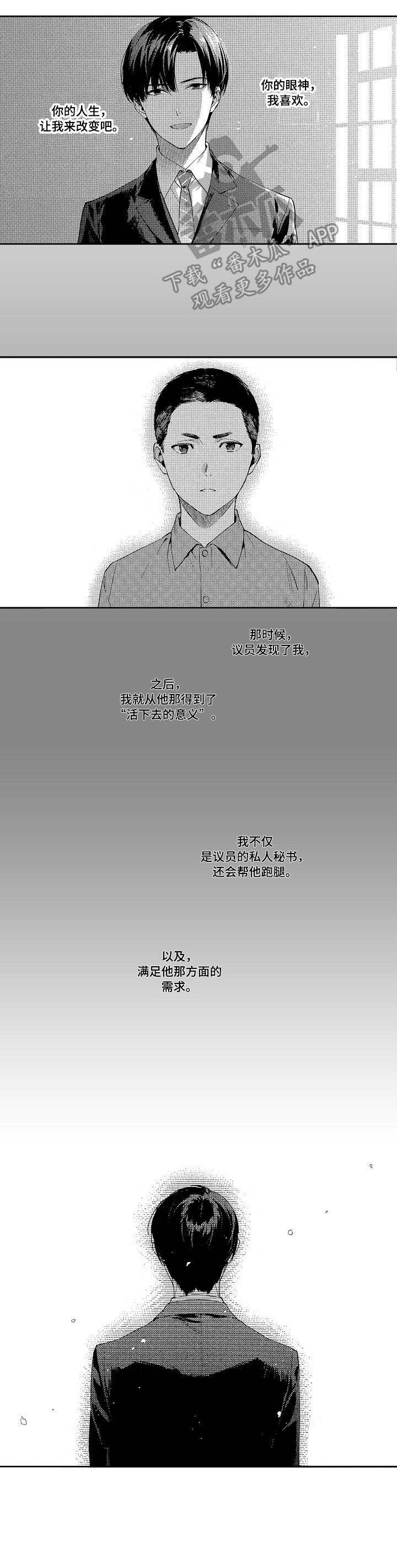 第3章：偷拍