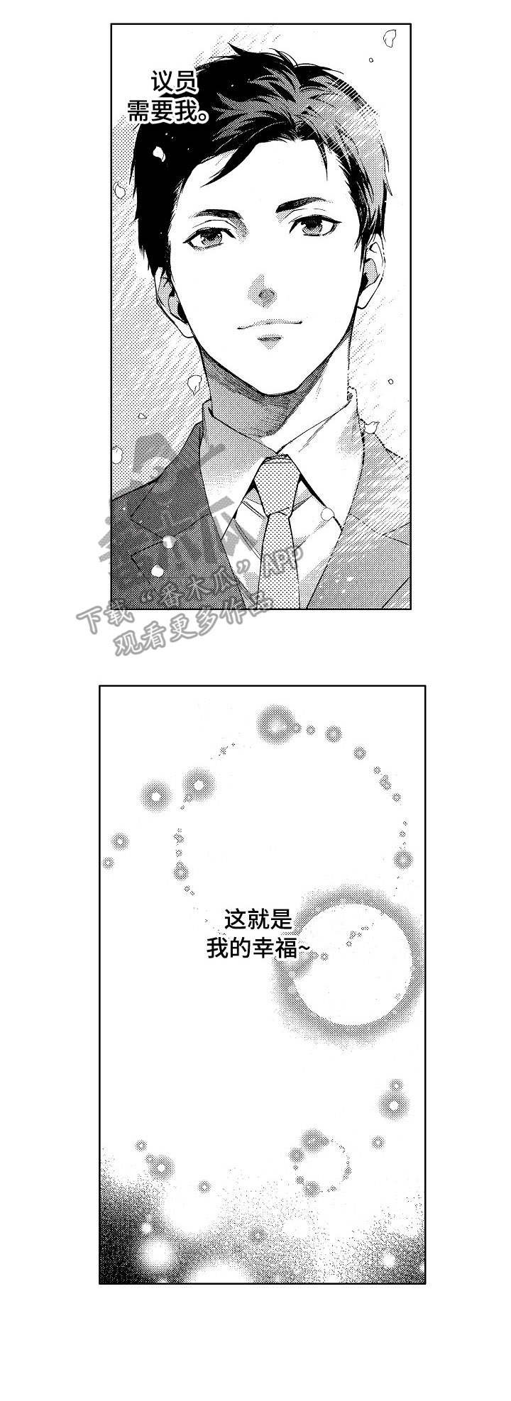 第3章：偷拍