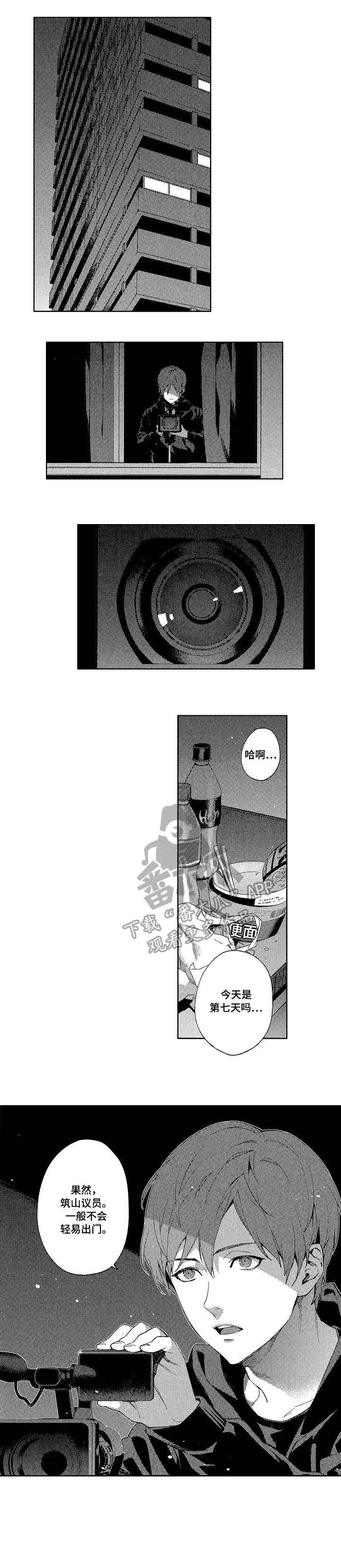 第3章：偷拍