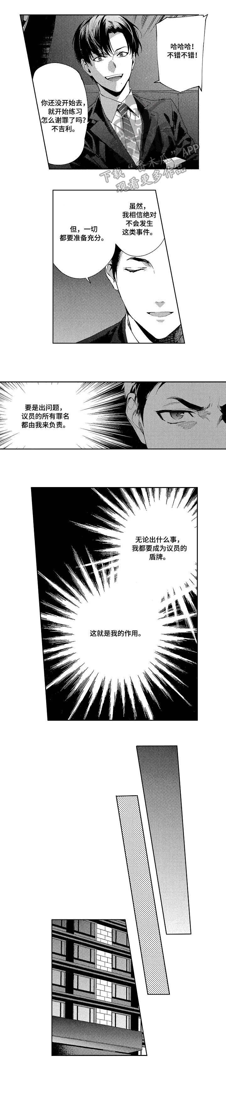第4章：突袭