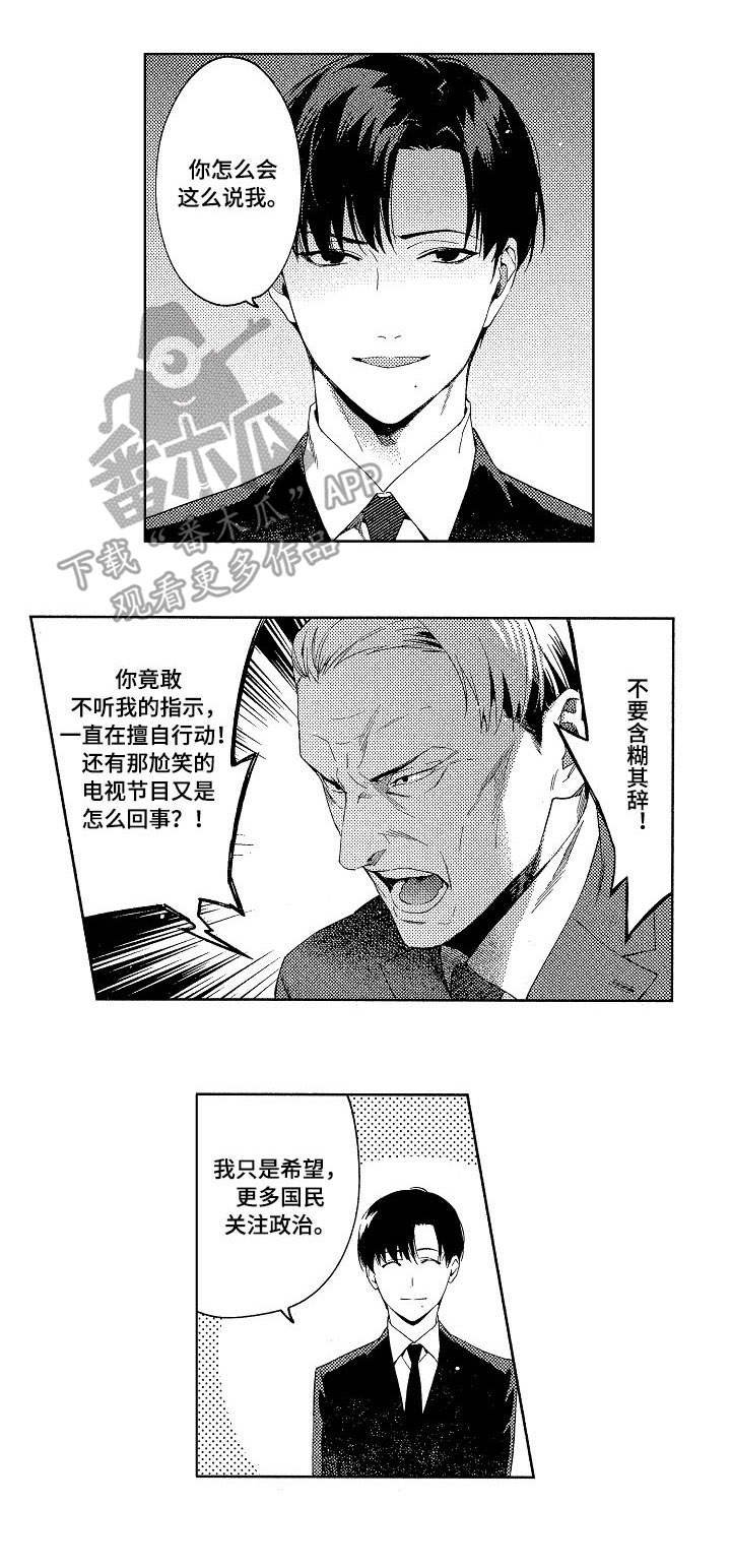 第5章：派对