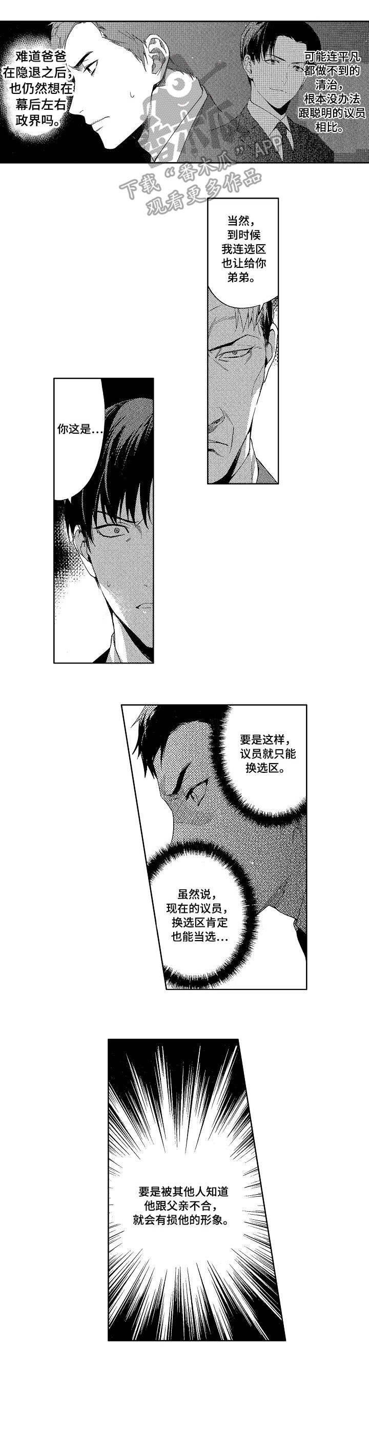 第5章：派对