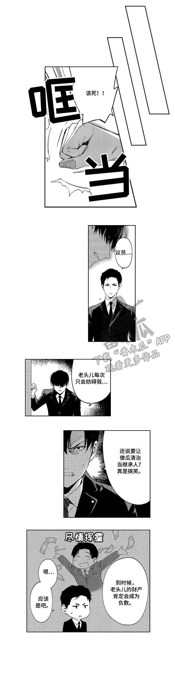 第5章：派对