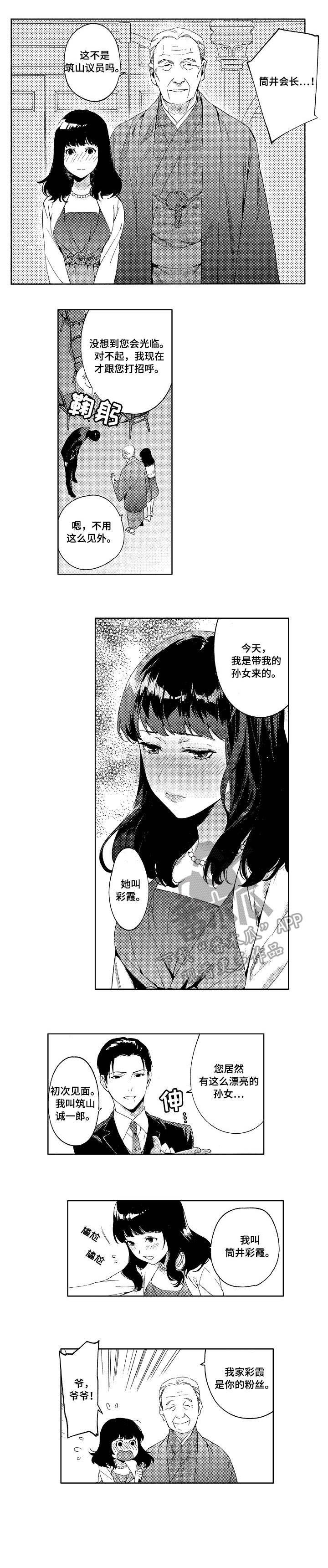 第6章：迷住