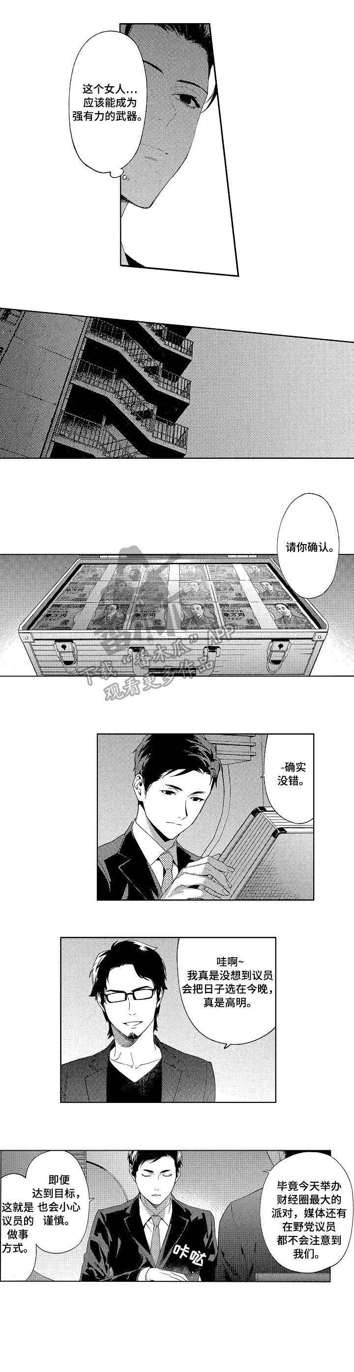第6章：迷住