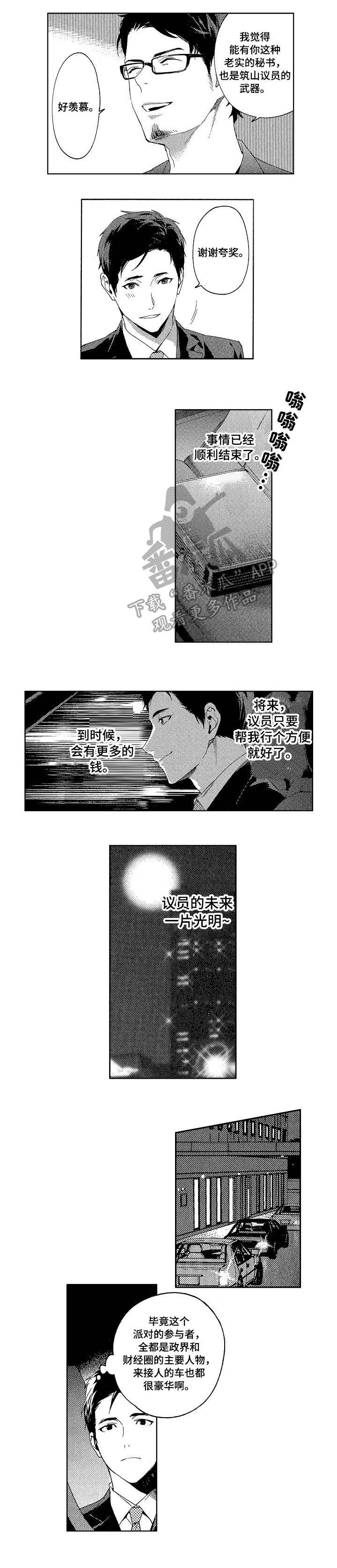 第6章：迷住