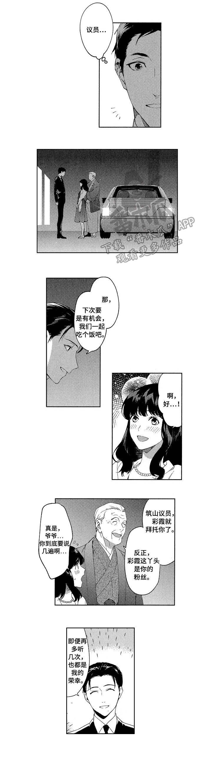 第6章：迷住