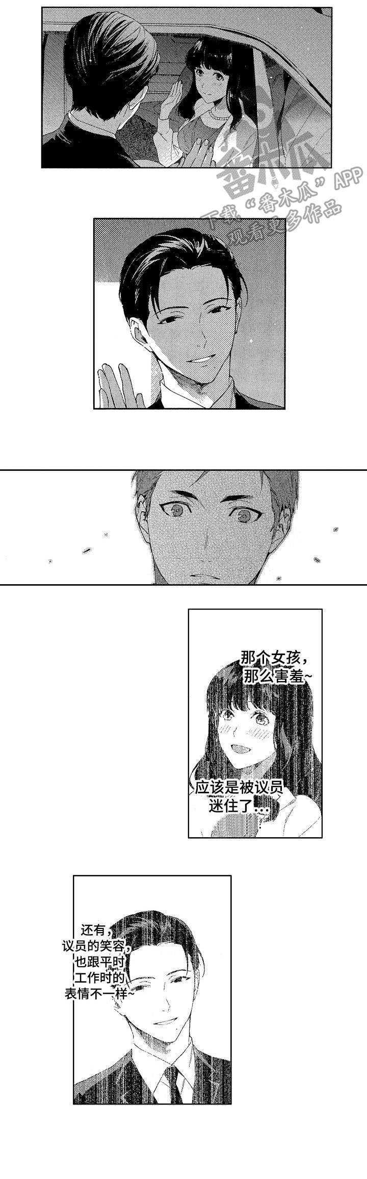 第6章：迷住