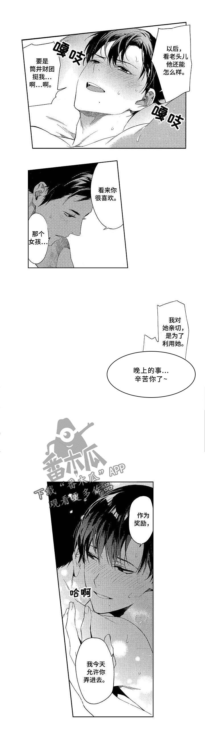 第7章：关系