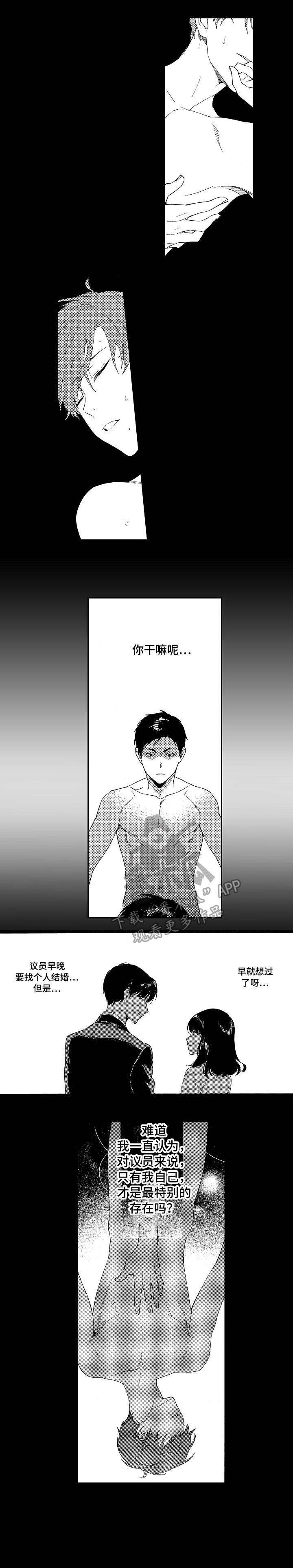 第8章：害怕