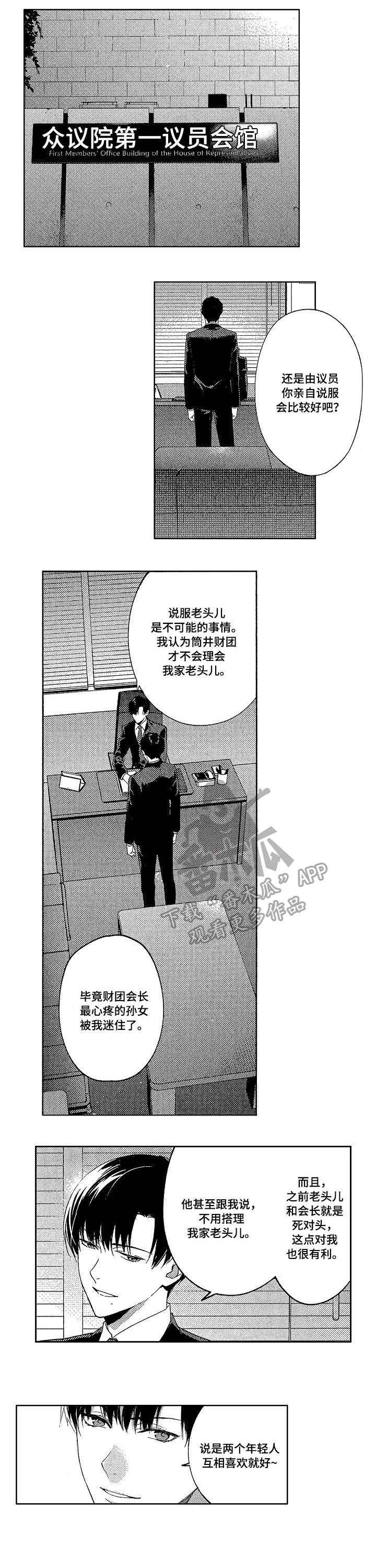 第8章：害怕