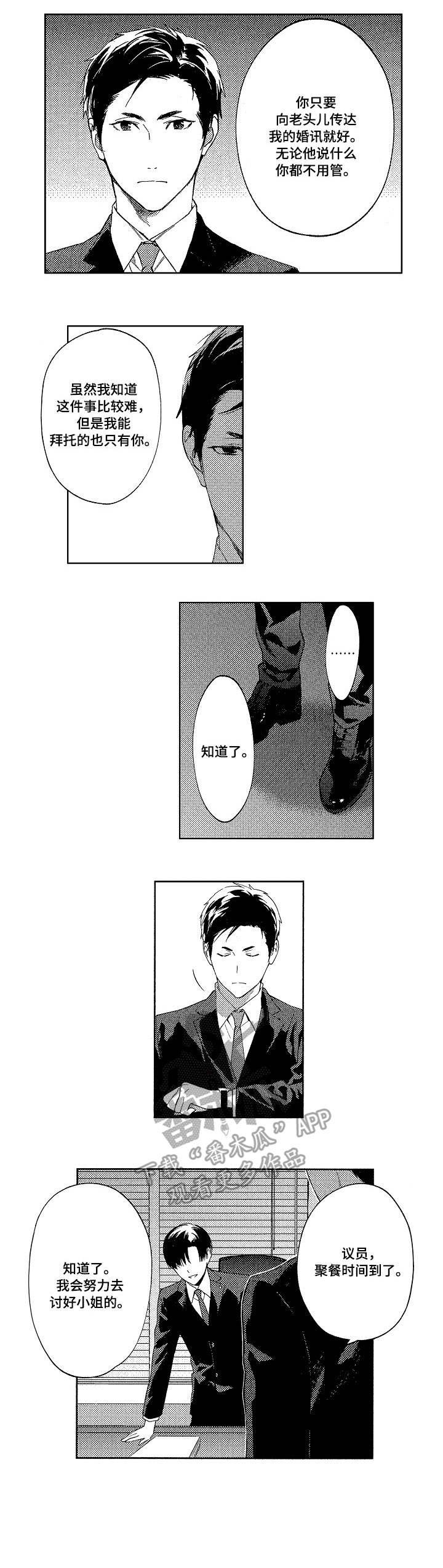 第8章：害怕