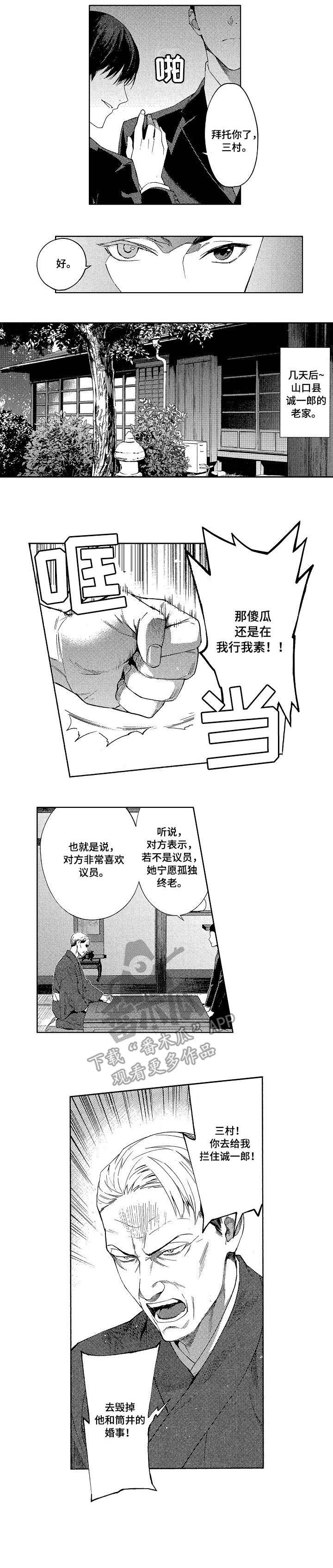 第8章：害怕