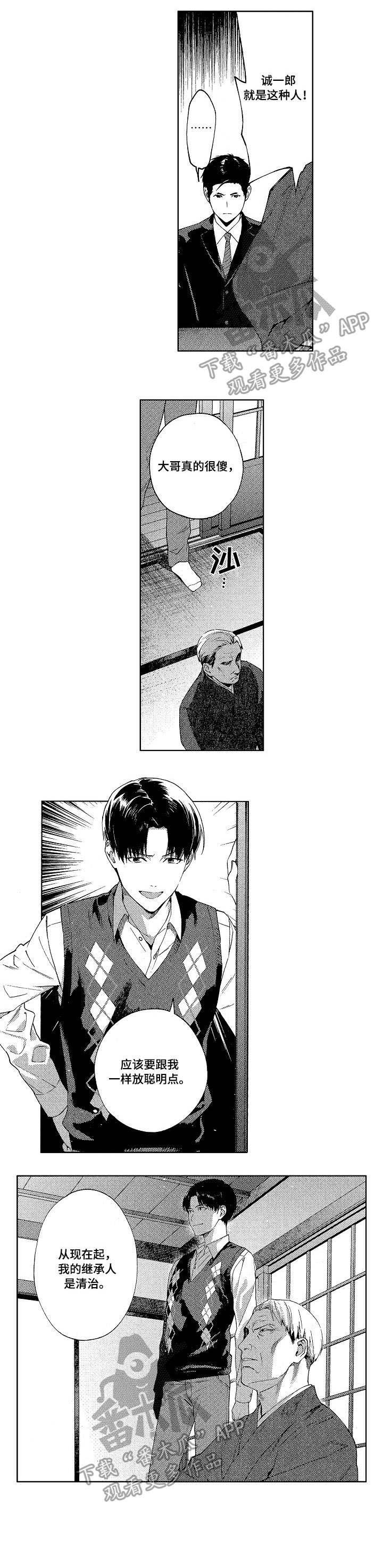 第8章：害怕