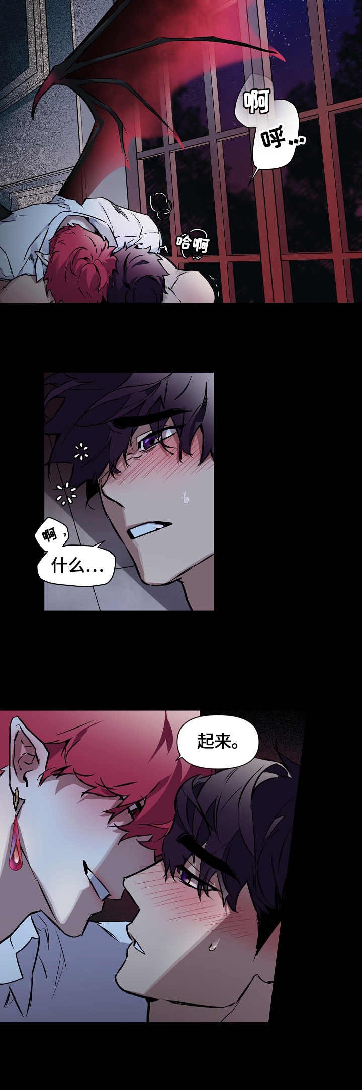第1章：吸血鬼王