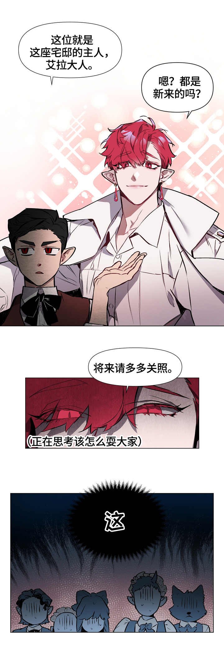 第1章：吸血鬼王