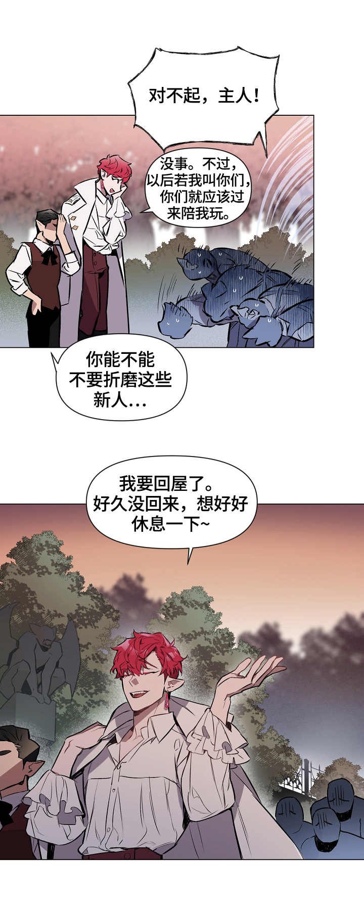 第1章：吸血鬼王