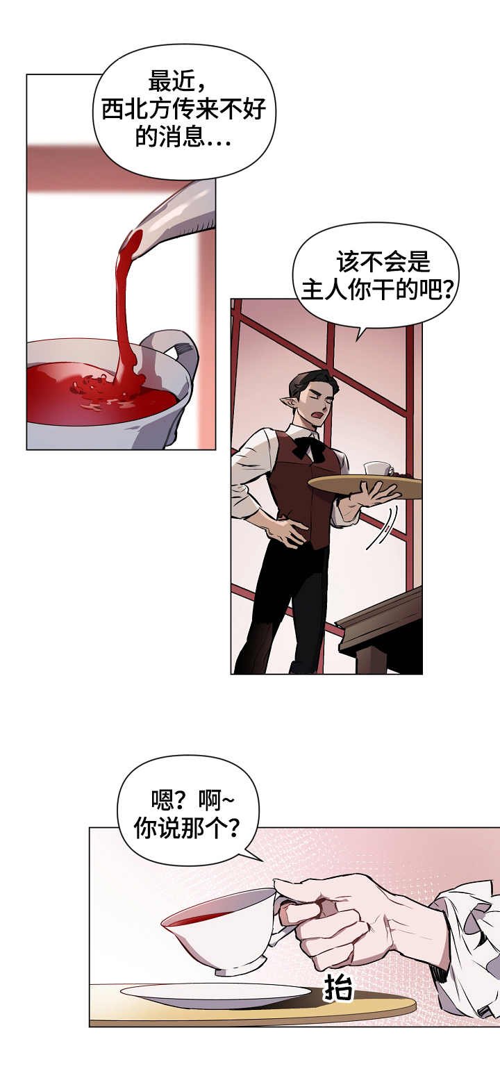 第1章：吸血鬼王