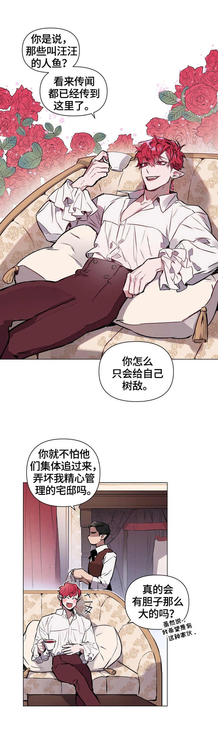 第1章：吸血鬼王