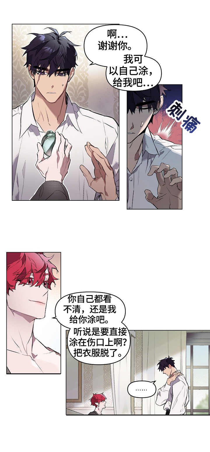 第10章：膏药（完结）