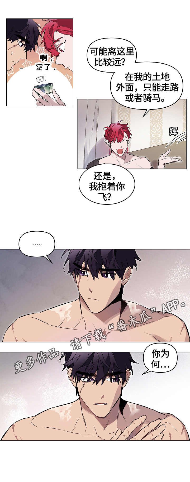 第10章：膏药（完结）