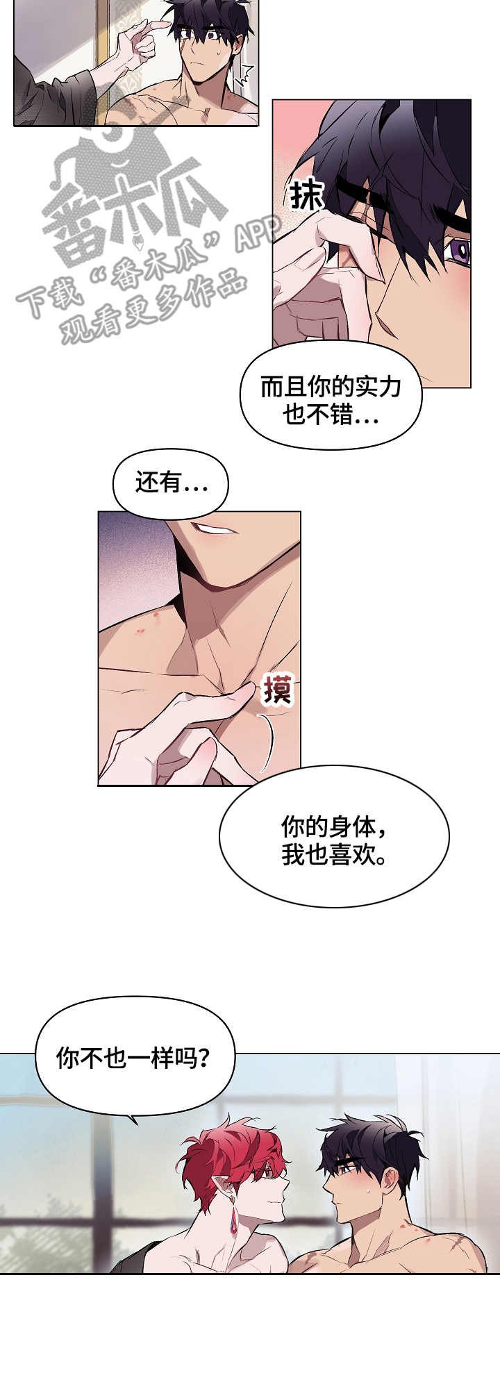 第10章：膏药（完结）