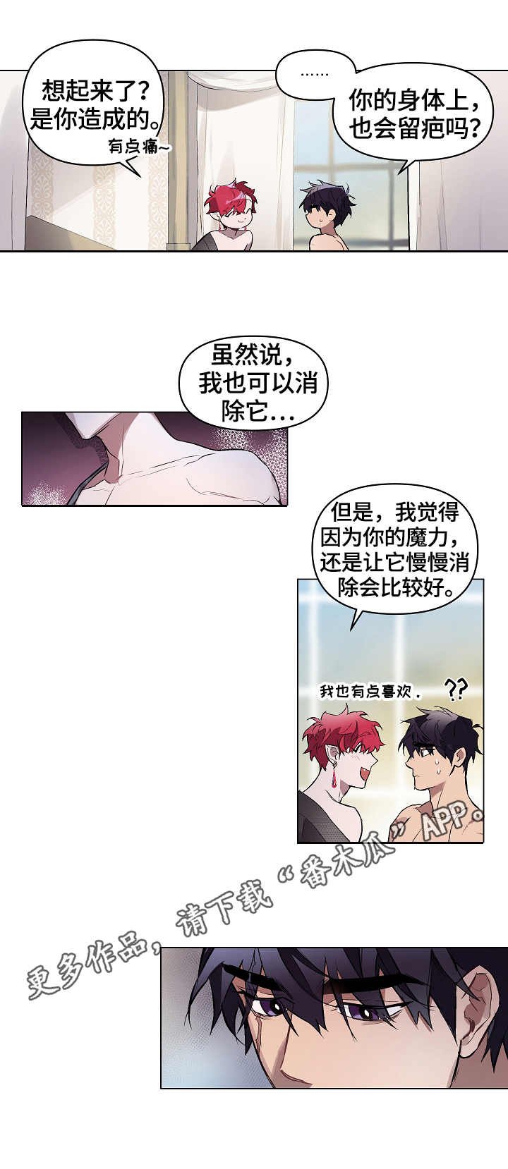 第10章：膏药（完结）