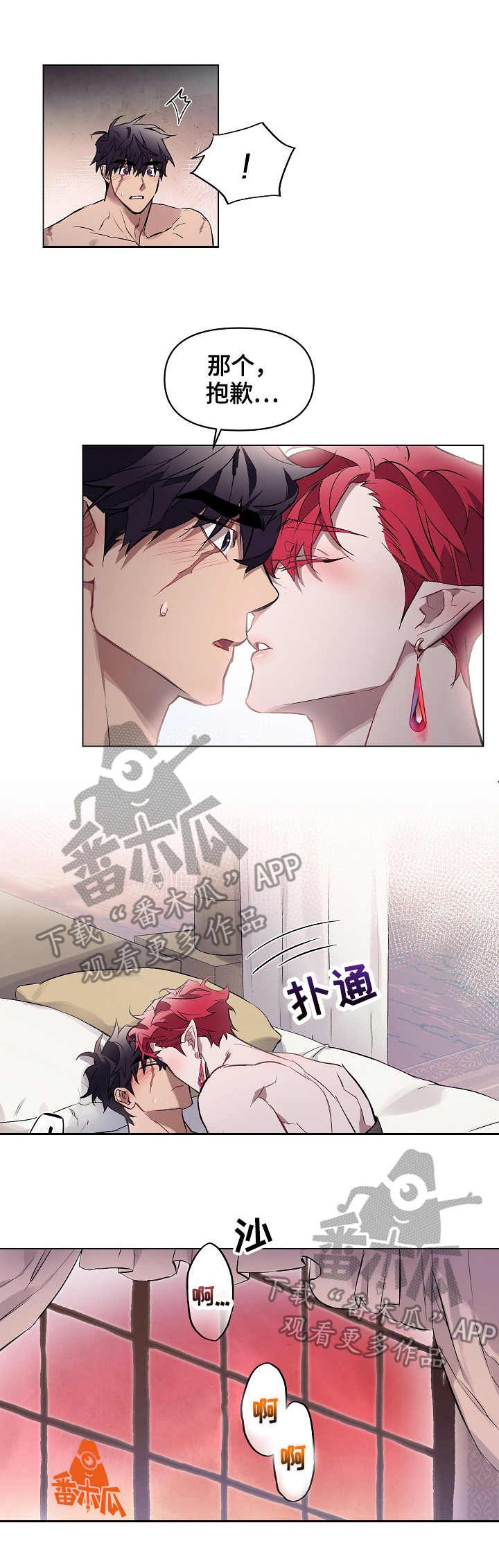 第10章：膏药（完结）