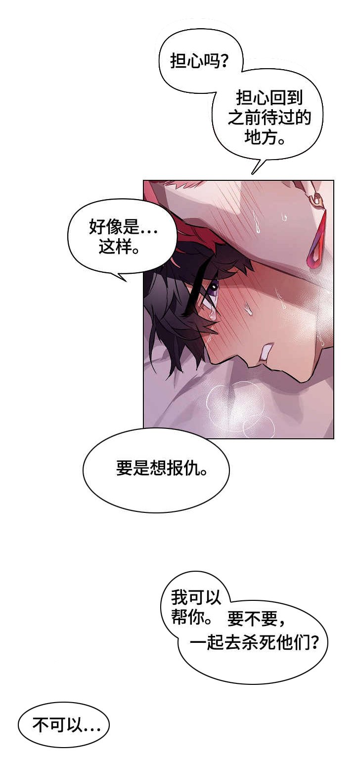 第10章：膏药（完结）