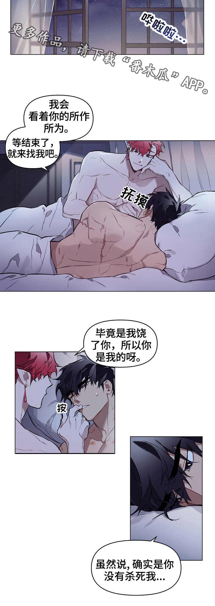 第10章：膏药（完结）