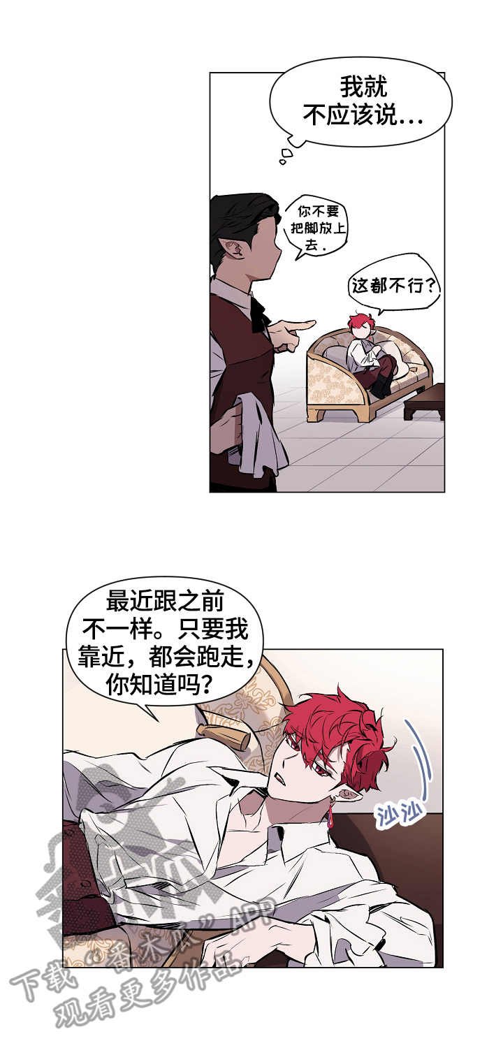 第2章：刺客