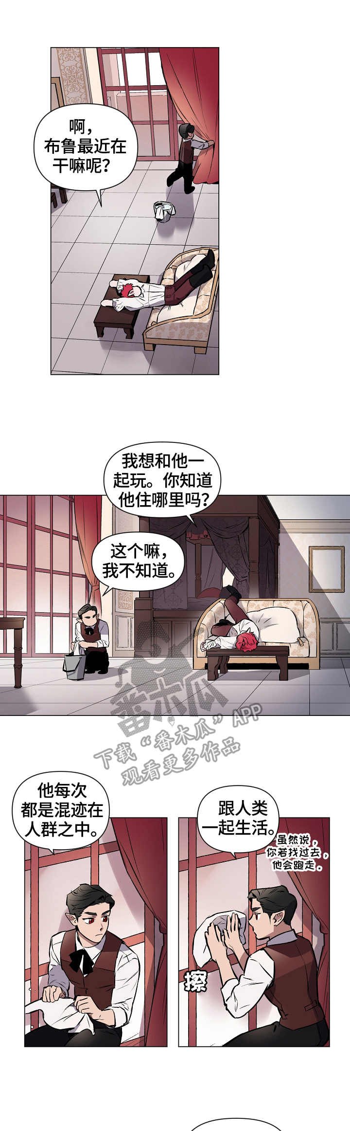 第2章：刺客