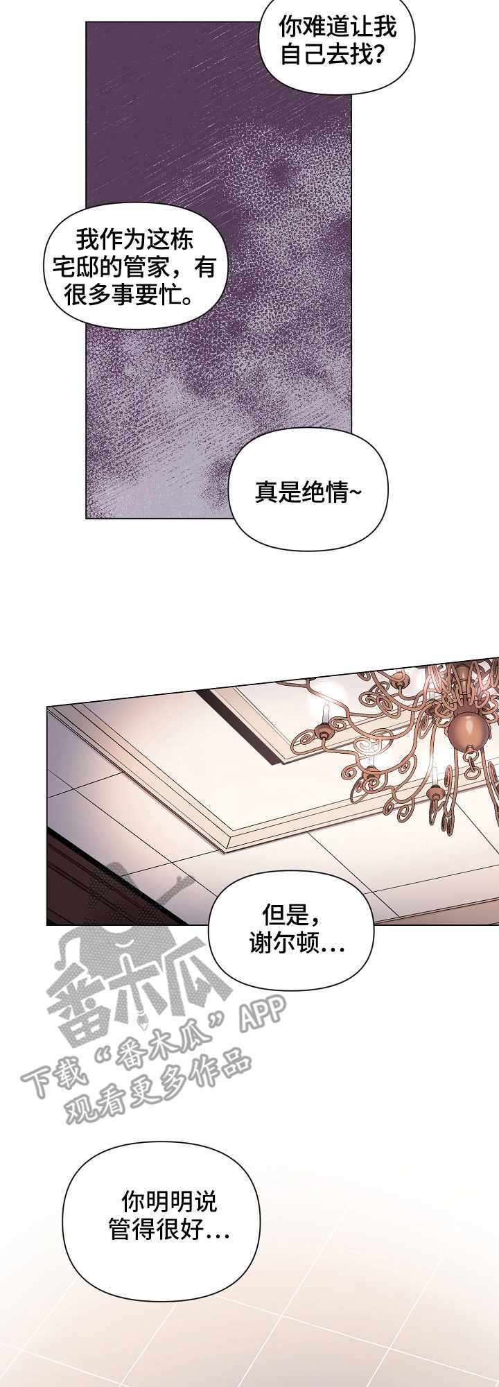 第2章：刺客
