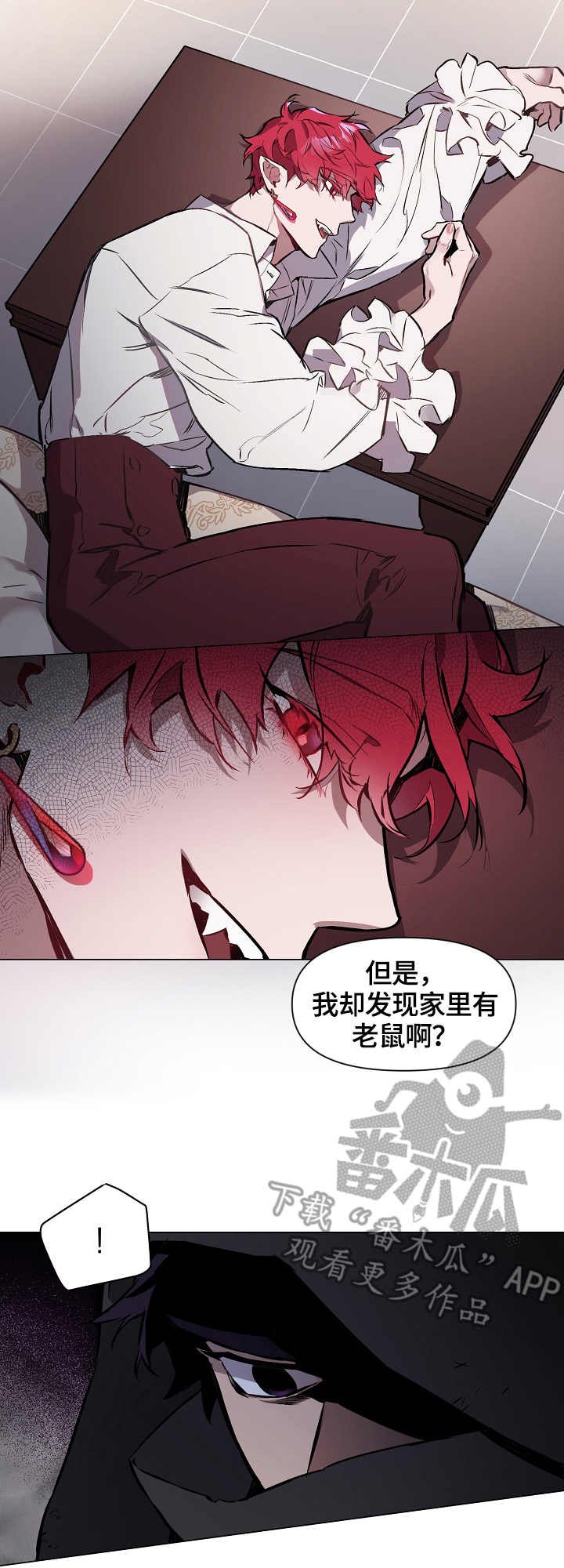 第2章：刺客