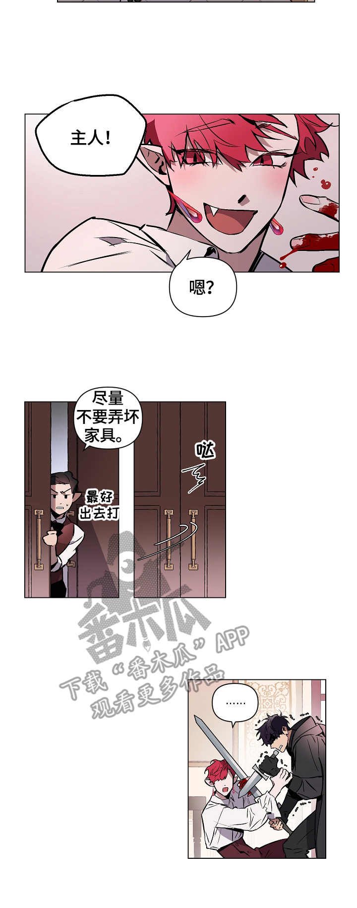 第2章：刺客