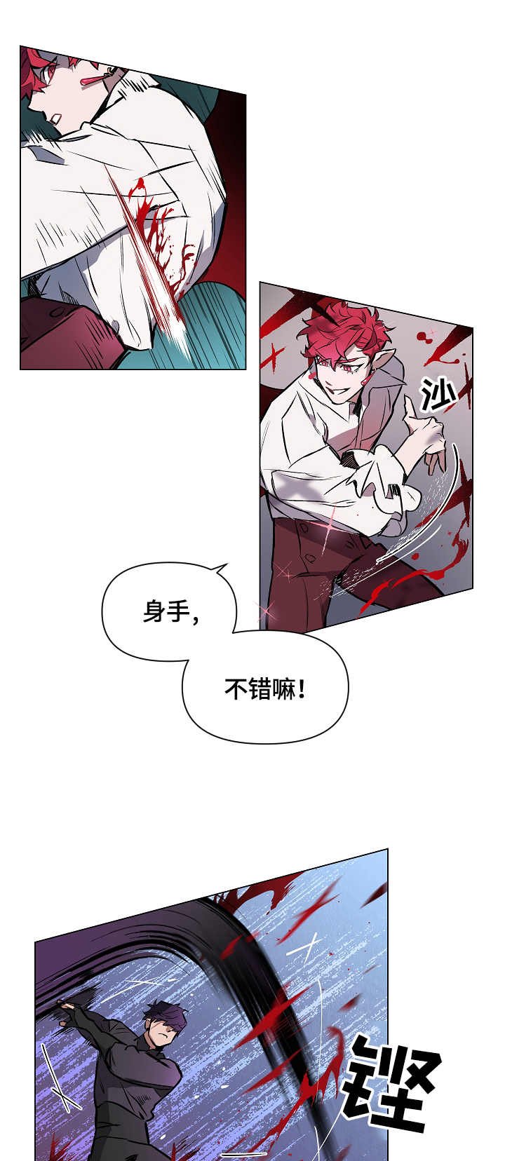 第3章：捕获