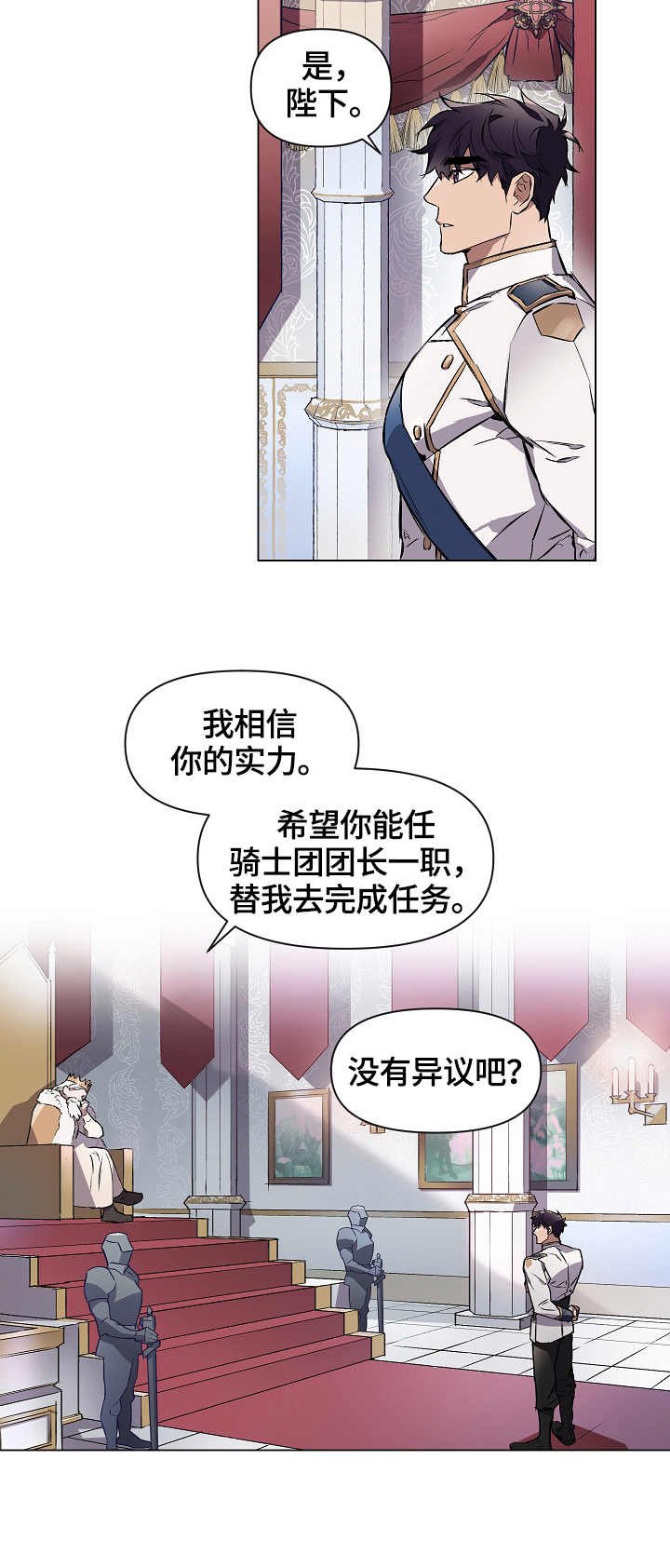第5章：人心险恶