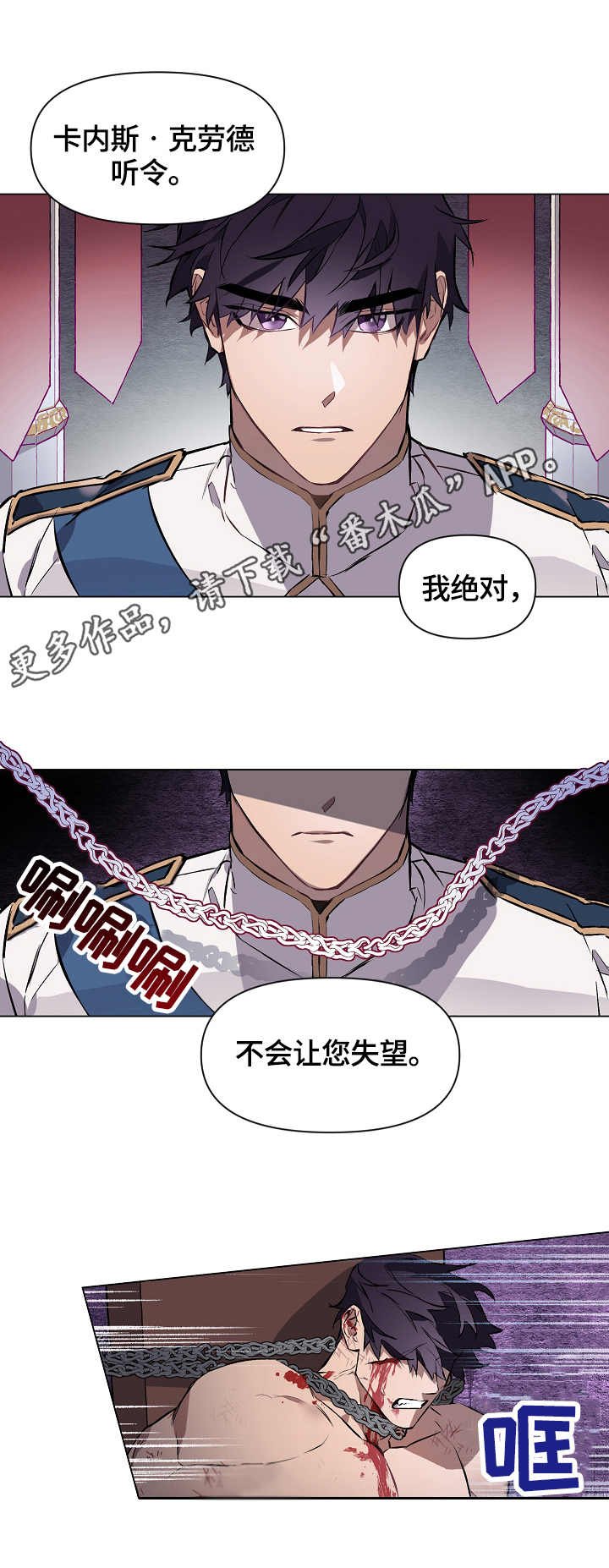 第5章：人心险恶