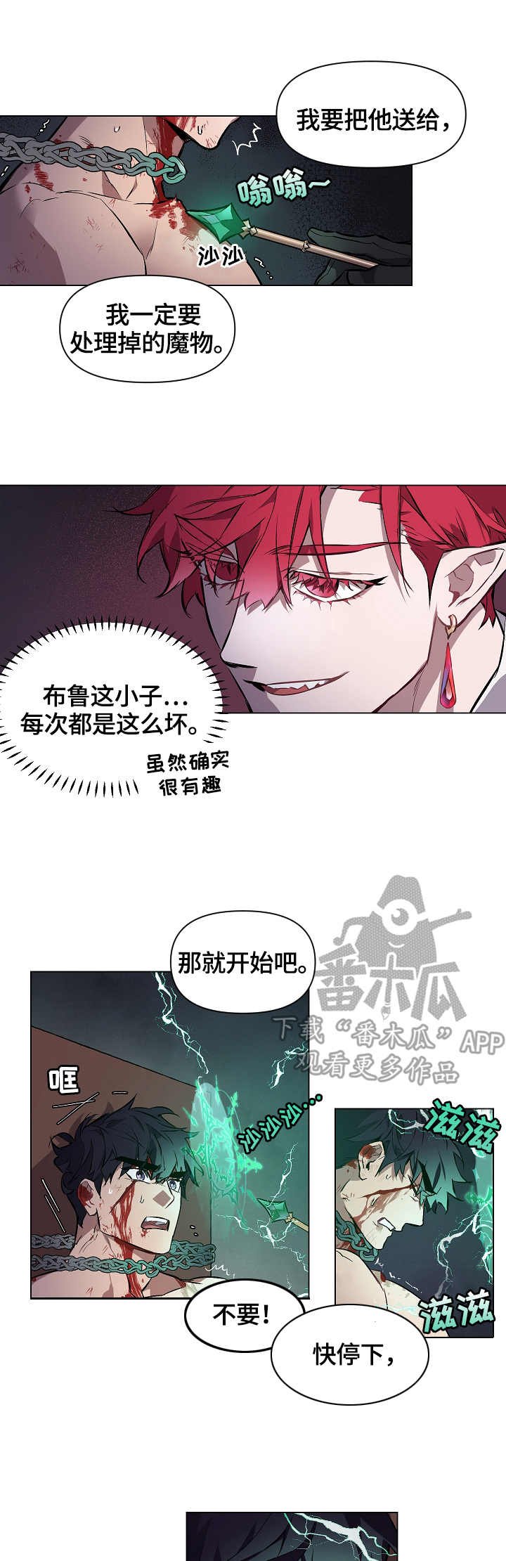 第5章：人心险恶