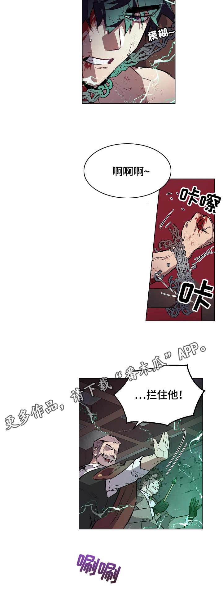 第5章：人心险恶