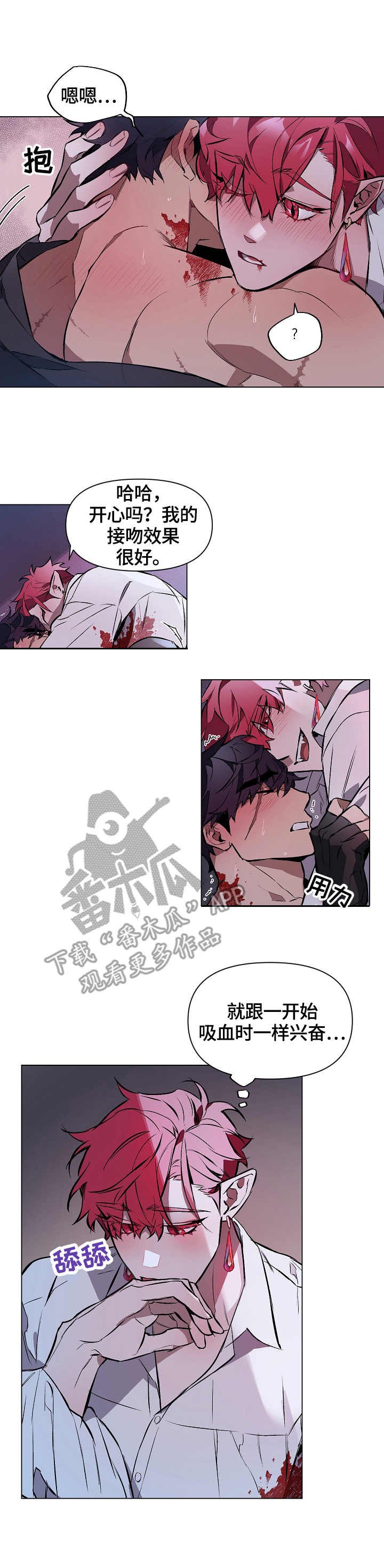 第6章：吸血