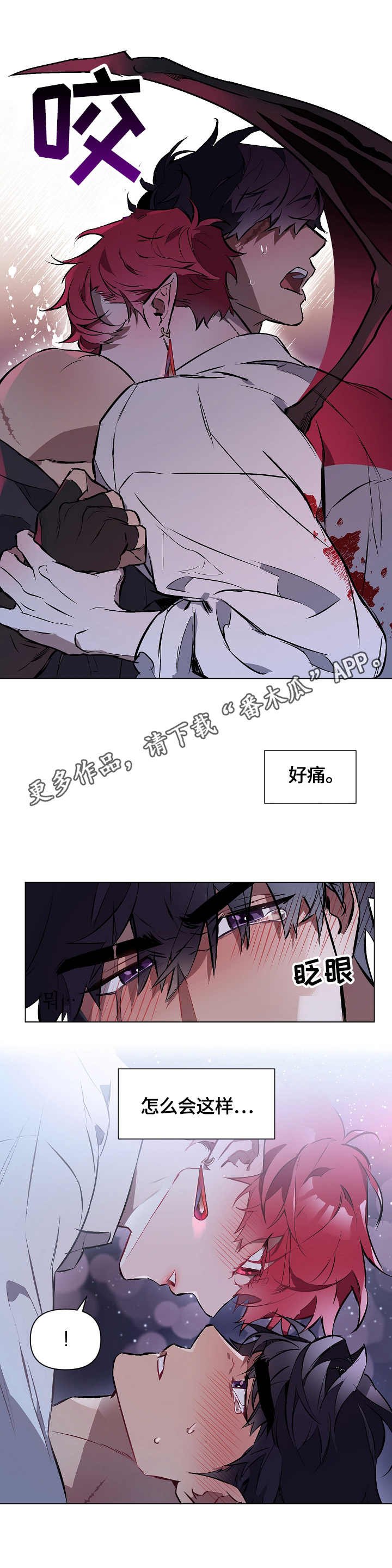 第6章：吸血