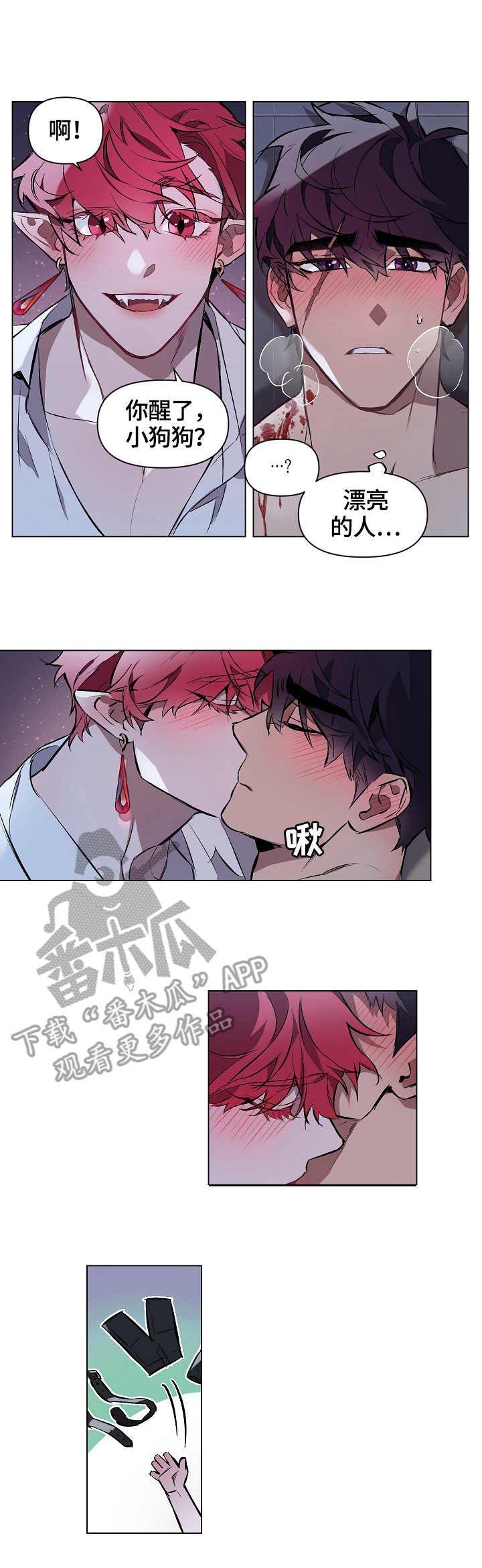 第6章：吸血
