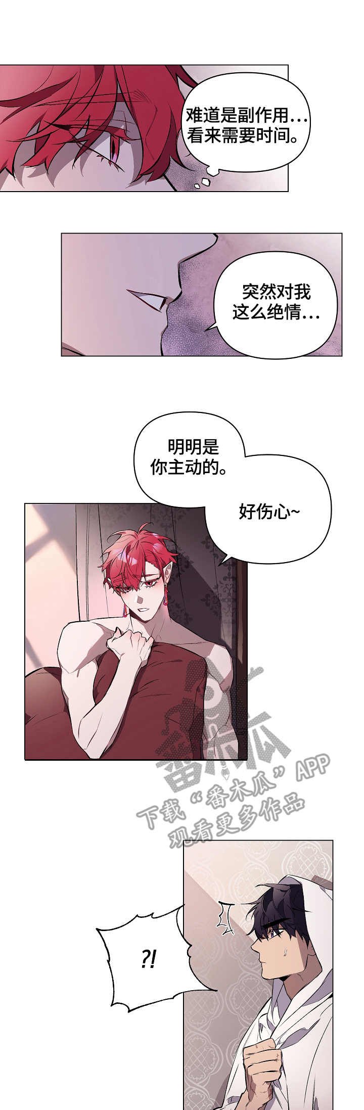 第7章：苏醒