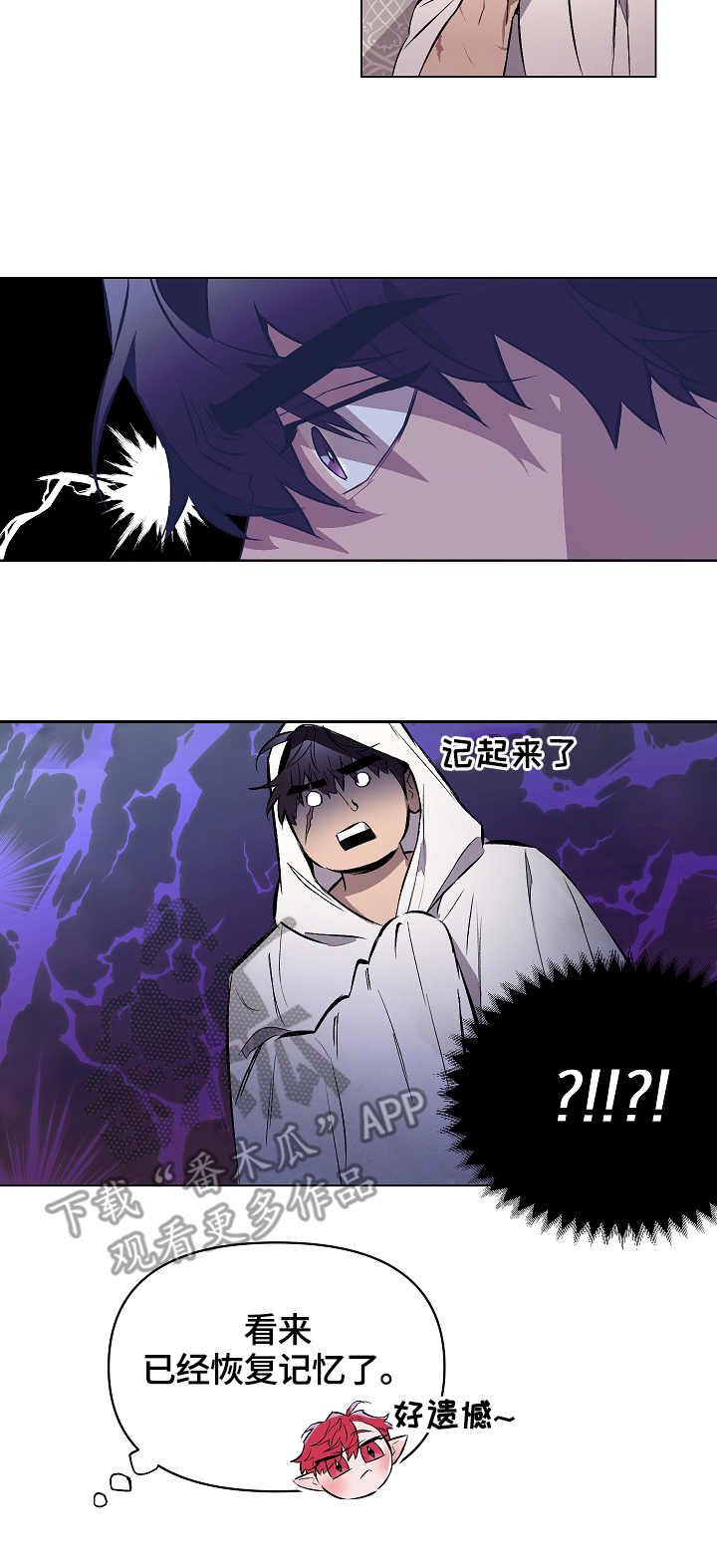 第7章：苏醒