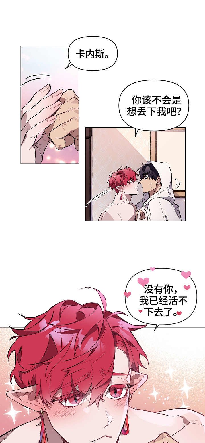 第7章：苏醒