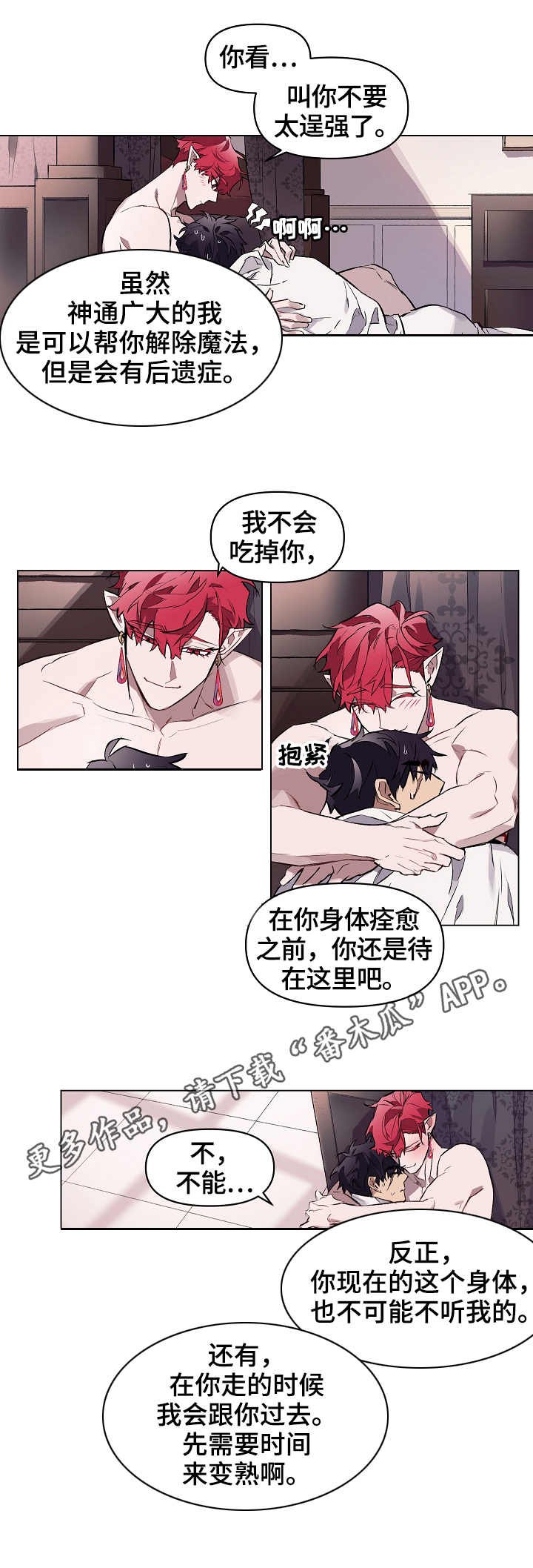 第8章：照顾