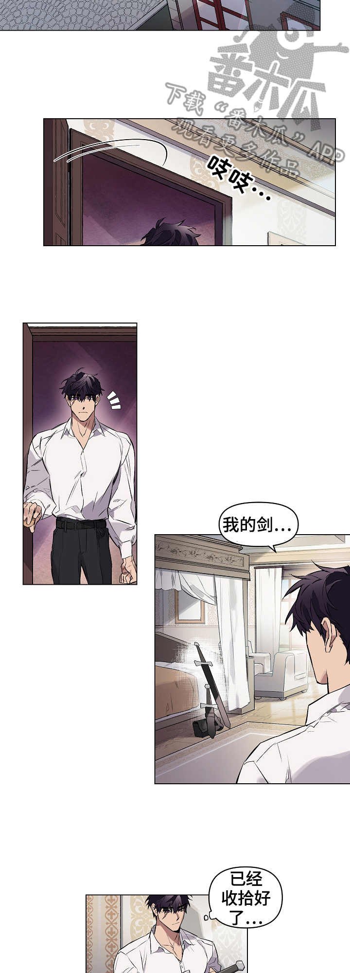 第9章：迷茫